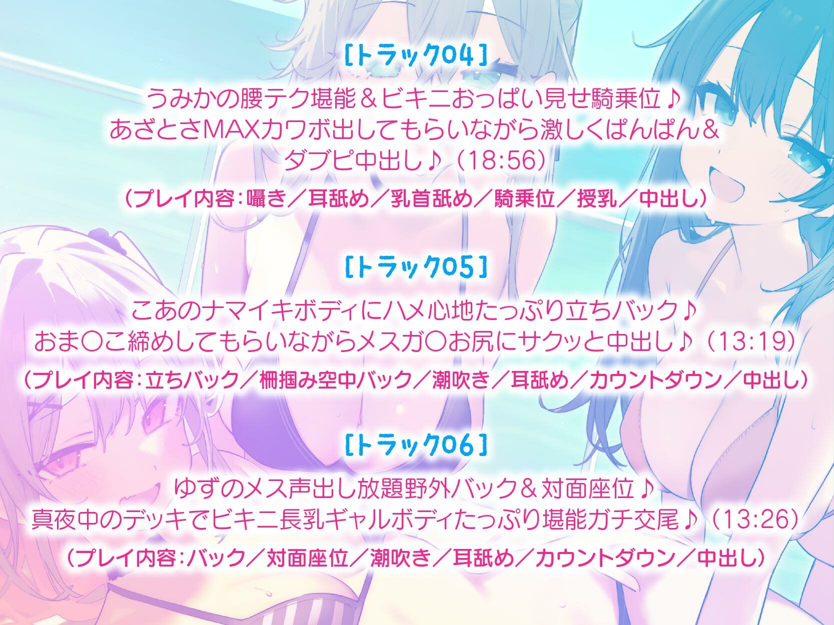 【KU100】ドスケベビキニハーレムボート！ ハメっぱなし2泊3日Cruisin’♪ 船上ハーレムビキニ4Pパーティー♪ サンプル7ページ目