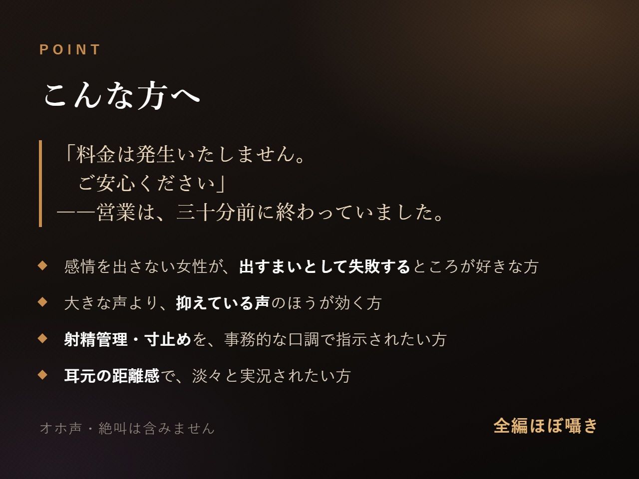 【無表情×乳首責め】閉店後の乳首性感エステ  〜事務的なセラピストは、業務外だけ声が漏れる〜 サンプル2ページ目