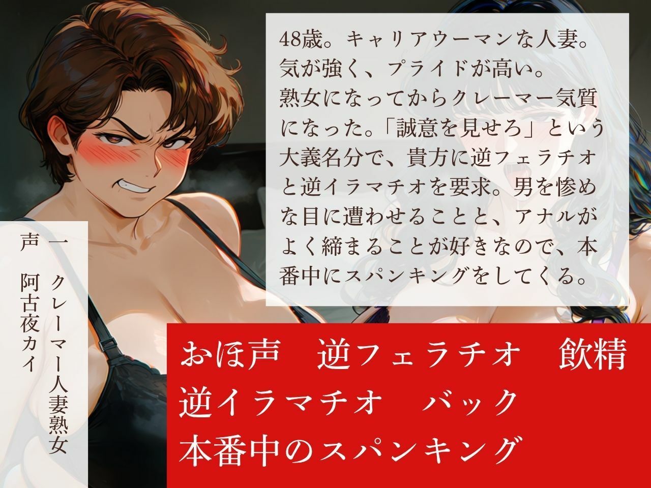 【オホ声/逆アナル】逆アナ専門店〜おほ声ふたなり3〜人妻熟女【スパンキング/逆フェラチオ】 サンプル2ページ目