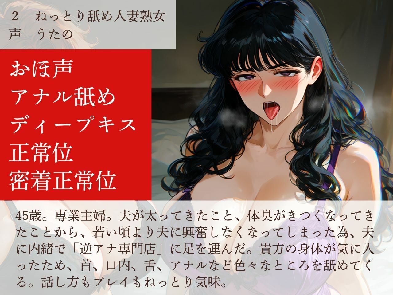 【オホ声/逆アナル】逆アナ専門店〜おほ声ふたなり3〜人妻熟女【スパンキング/逆フェラチオ】 サンプル4ページ目