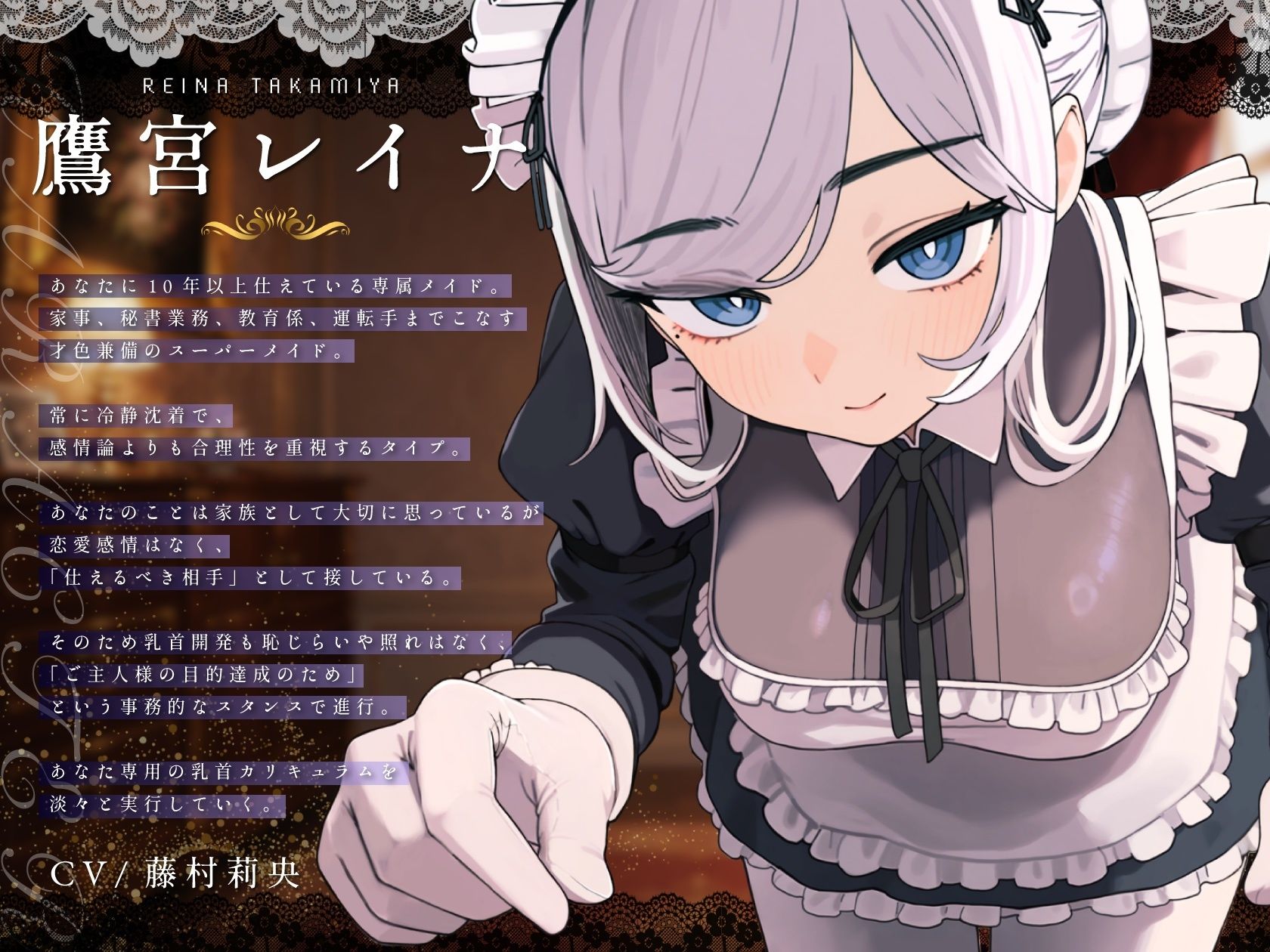 【乳首特化】事務的メイドの乳首開発レッスン 〜ご主人様マゾ乳首メスイキ矯正カリキュラム〜 サンプル2ページ目