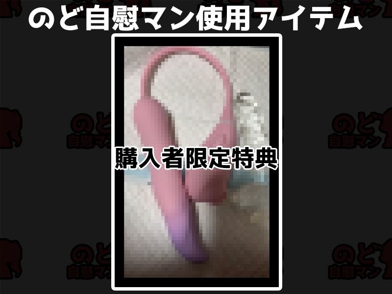 【フェラチオ喉イキオナニー実演】のど自慰マン【ゆあ】 サンプル2ページ目
