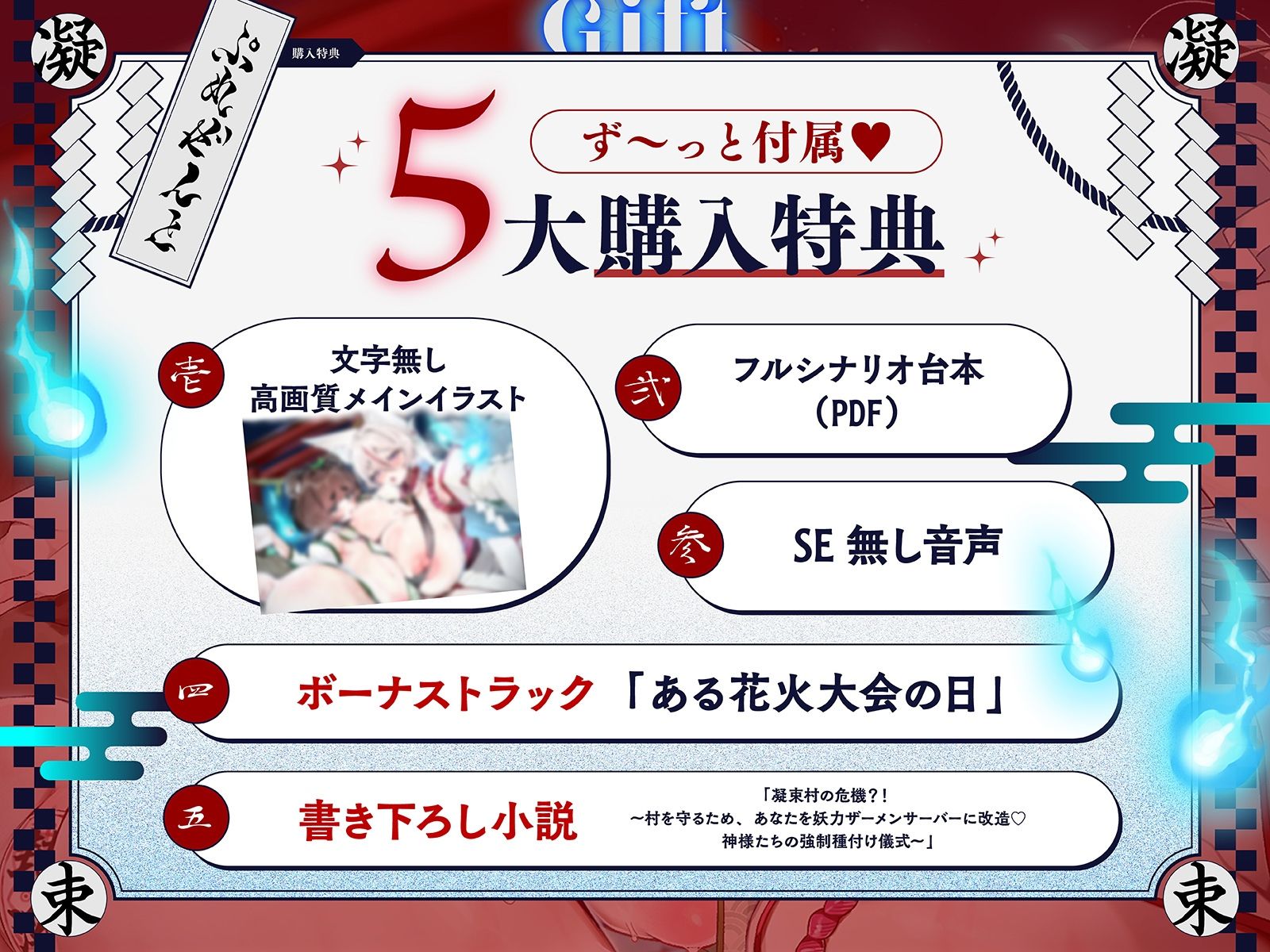 【長編】凝束村へおいでませ♪〜田舎へ引っ越してきたらお狐様と美女狸に毎日強●種付けされる幸せ射精生活が始まりました〜【KU100収録】 サンプル5ページ目