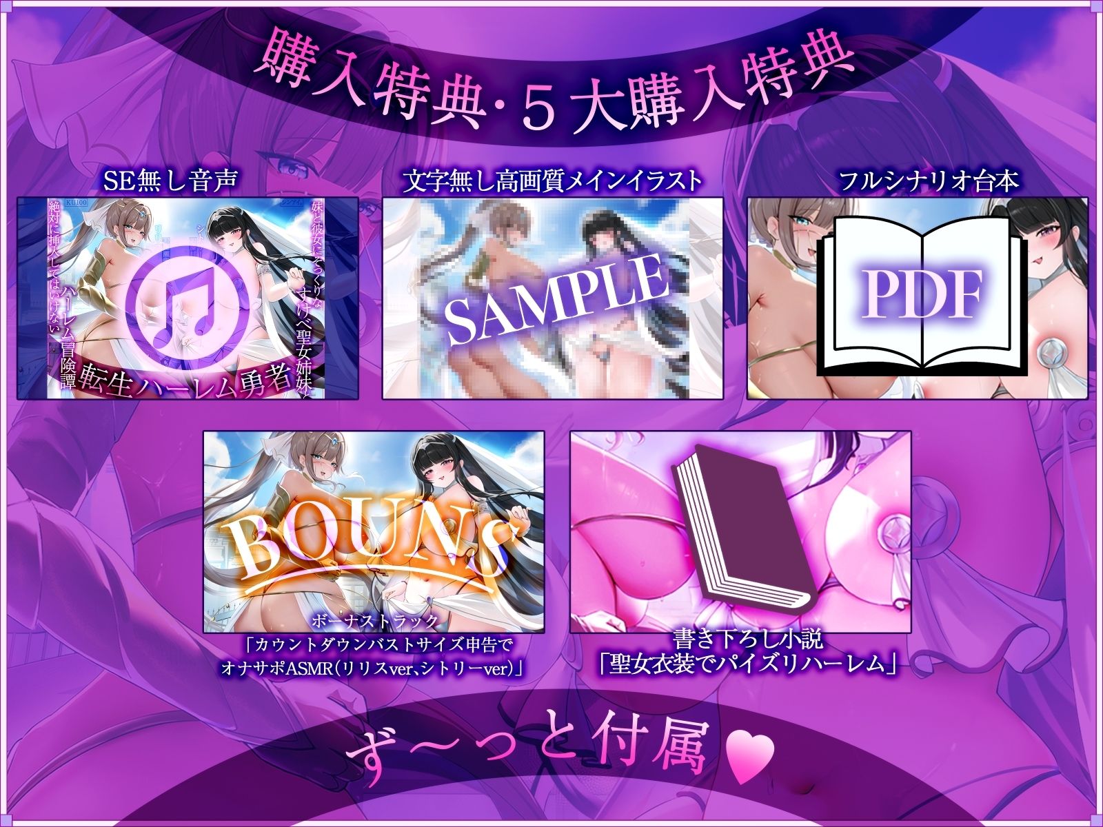 【長編】転生ハーレム勇者〜妹と彼女にそっくりなどすけべ聖女姉妹と絶対に挿入してはいけないハーレム冒険譚〜【KU100収録】 サンプル6ページ目