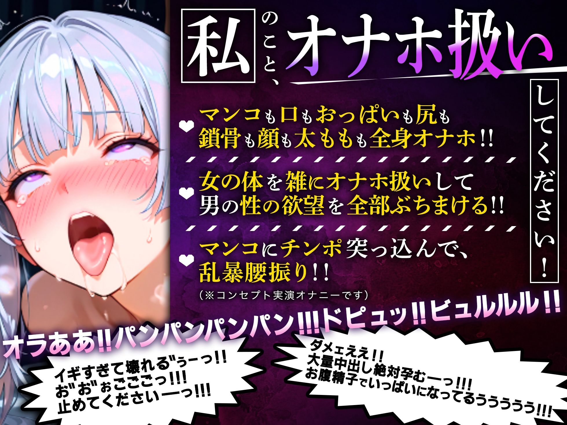 【CV:白銀ハル】オホ声好きにオススメな大人気AVtuber初出演！！オナホ扱い乱暴強烈ピストンで絶頂40回超えのイキまくりの潮吹きしまくり！！【実演オナニー】 サンプル1ページ目
