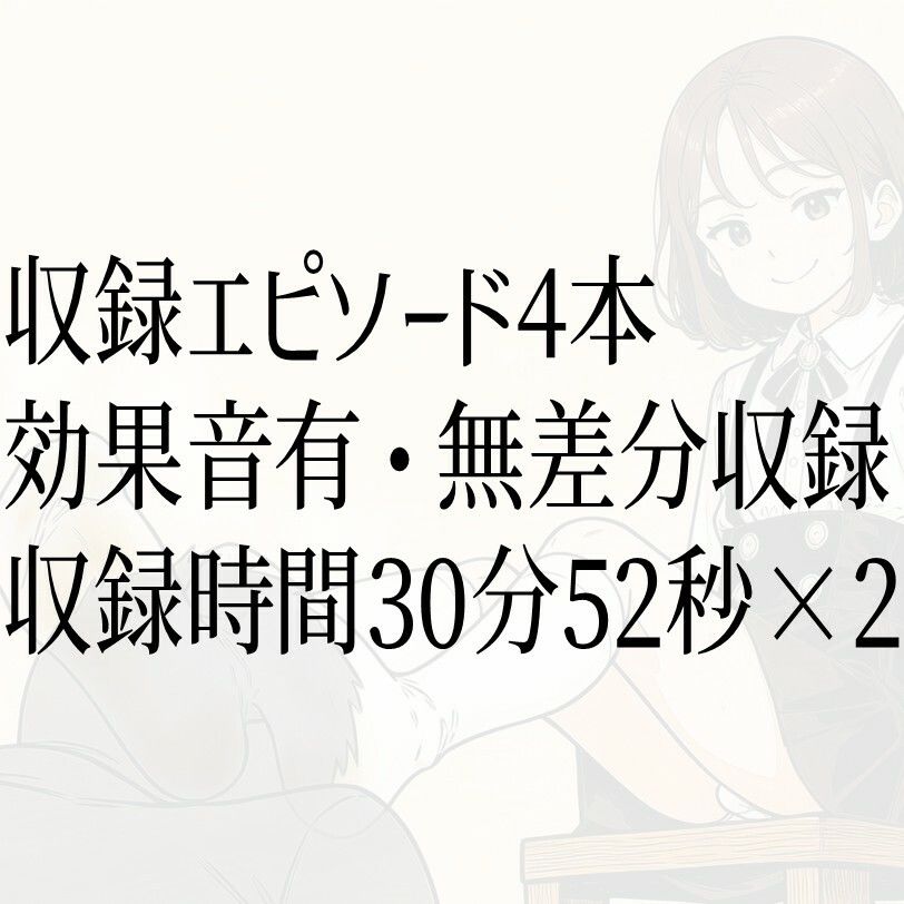 あなたは女装子の靴下でオナニーしちゃうザコオス君です。 サンプル2ページ目