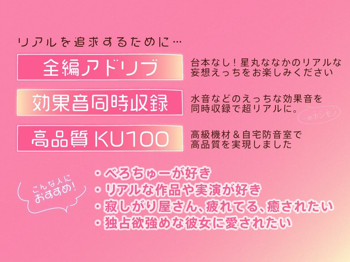 【3時間アドリブ】キスハメ共依存性活〜溺れるくらい激しいキスでヤバいほど愛してくれる彼女〜 サンプル3ページ目