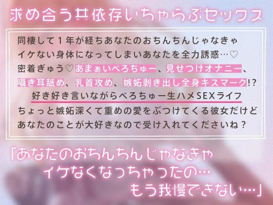 【全編アドリブ♪6.5時間超え】同棲カノジョとべろちゅー性活〜あなたのおちんぽでしかイケなくなった発情カノジョといちゃらぶ中出しSEX〜 サンプル2ページ目