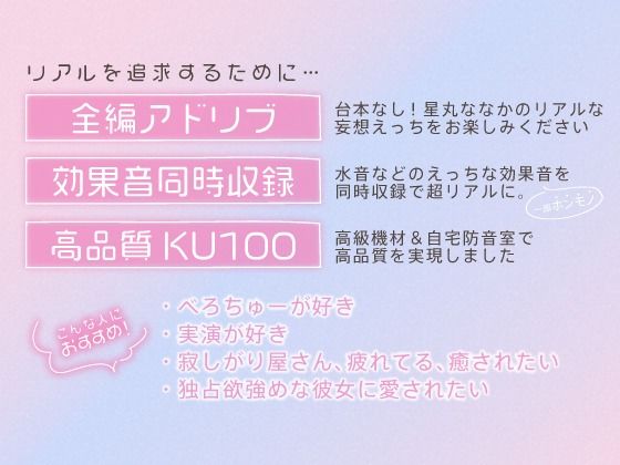 【全編アドリブ♪6.5時間超え】同棲カノジョとべろちゅー性活〜あなたのおちんぽでしかイケなくなった発情カノジョといちゃらぶ中出しSEX〜 サンプル3ページ目