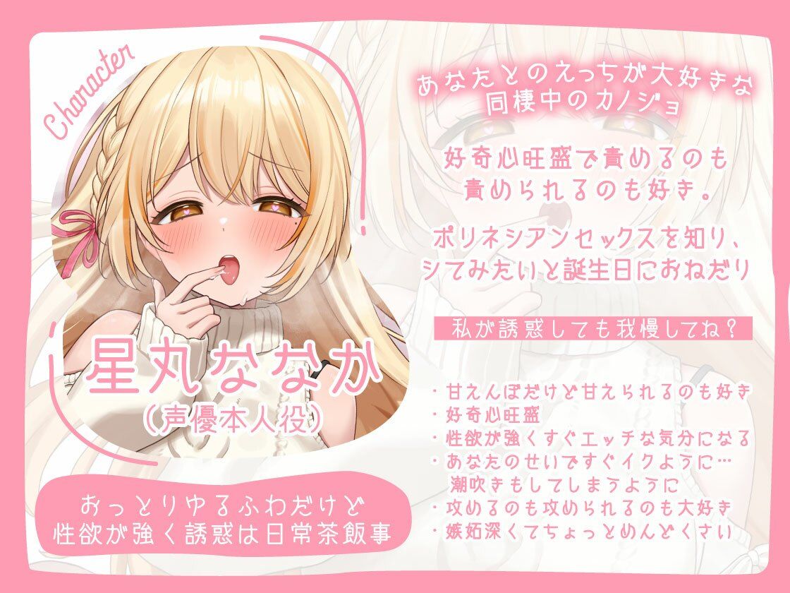 【4時間アドリブ】「好きって言いながら中に出して？」〜あなたのおちんぽでしかイケなくなった発情カノジョとねっとり愛を深めるポリネシアンセックス〜 サンプル1ページ目