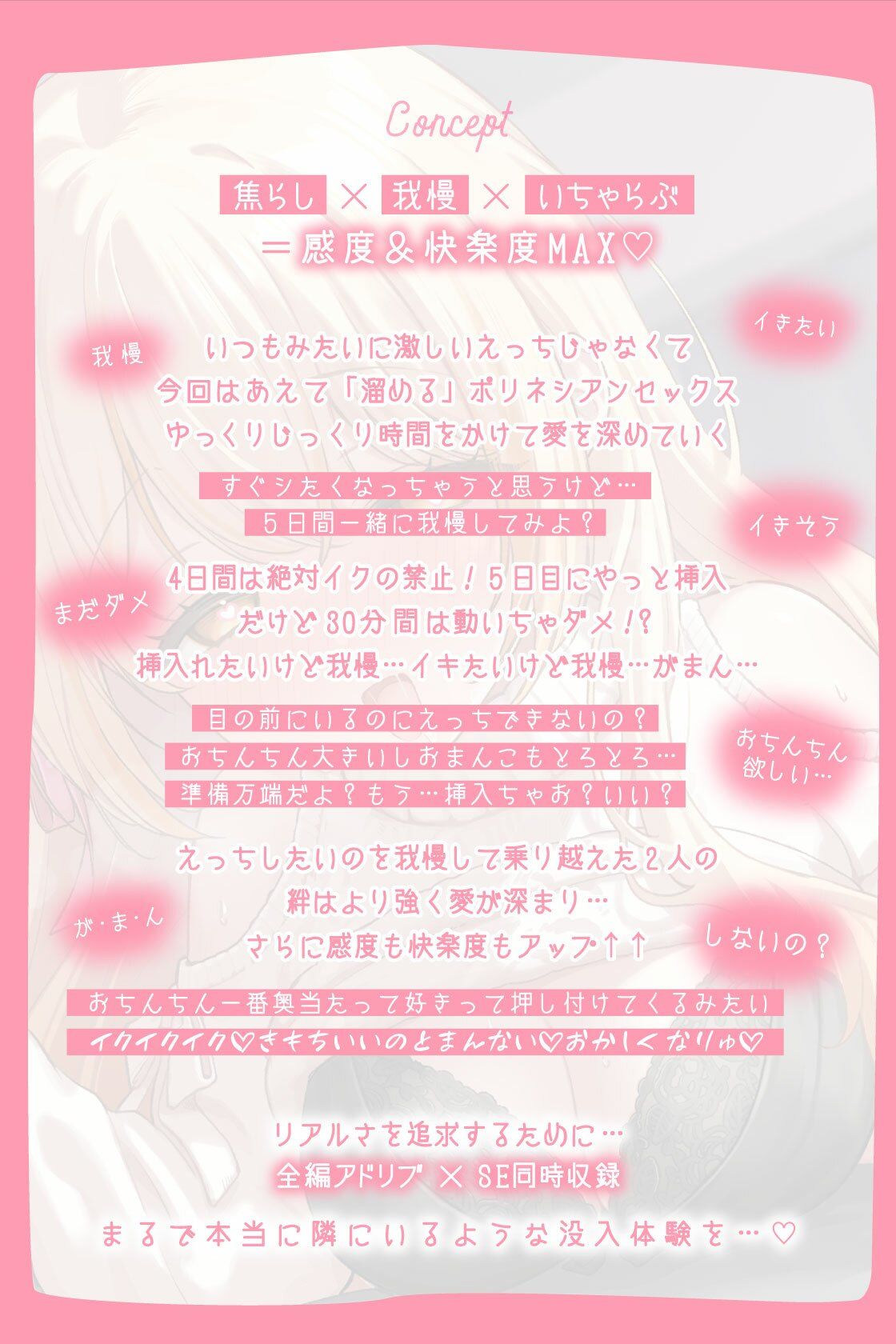 【4時間アドリブ】「好きって言いながら中に出して？」〜あなたのおちんぽでしかイケなくなった発情カノジョとねっとり愛を深めるポリネシアンセックス〜 サンプル2ページ目