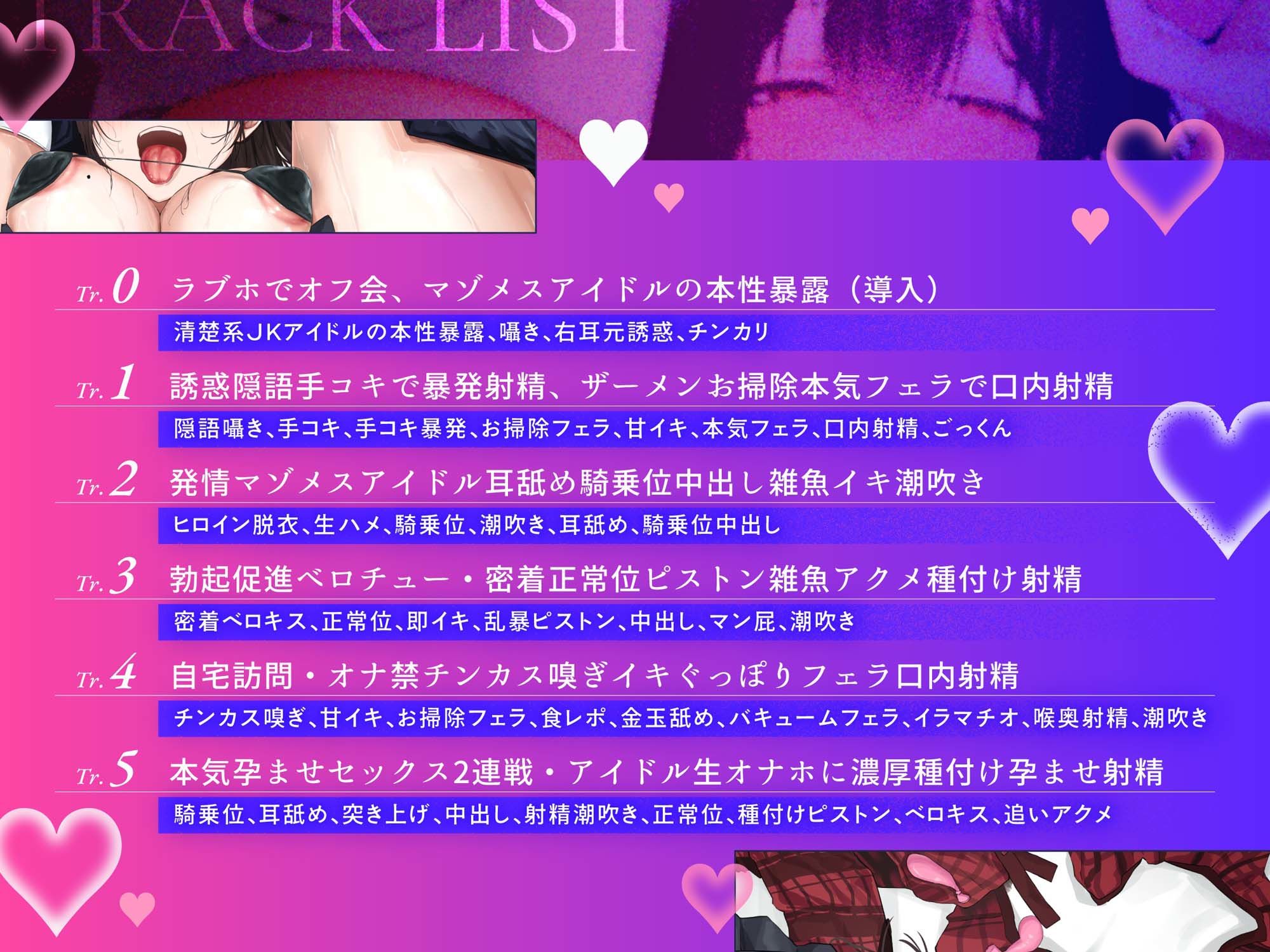 破滅願望マシマシ JKアイドルオナホ 密着濃厚ご奉仕オフ会で 孕ませ生ハメ種付け背徳交尾 最後はチンカス汚チンポ媚びイラマからの 連続中出しで妊娠確定 サンプル5ページ目