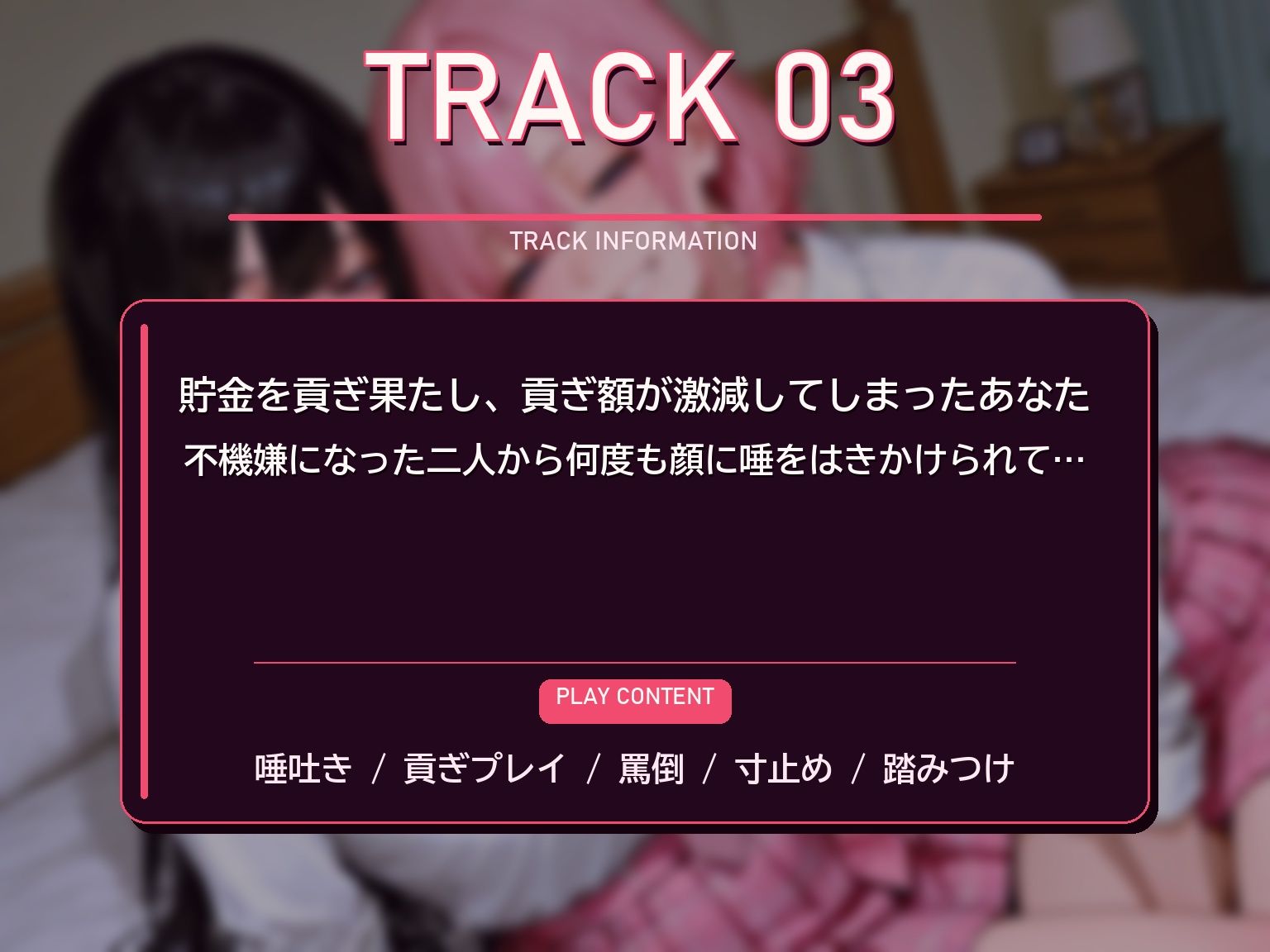 踏み活JK女王様のマゾ財布潰し サンプル3ページ目
