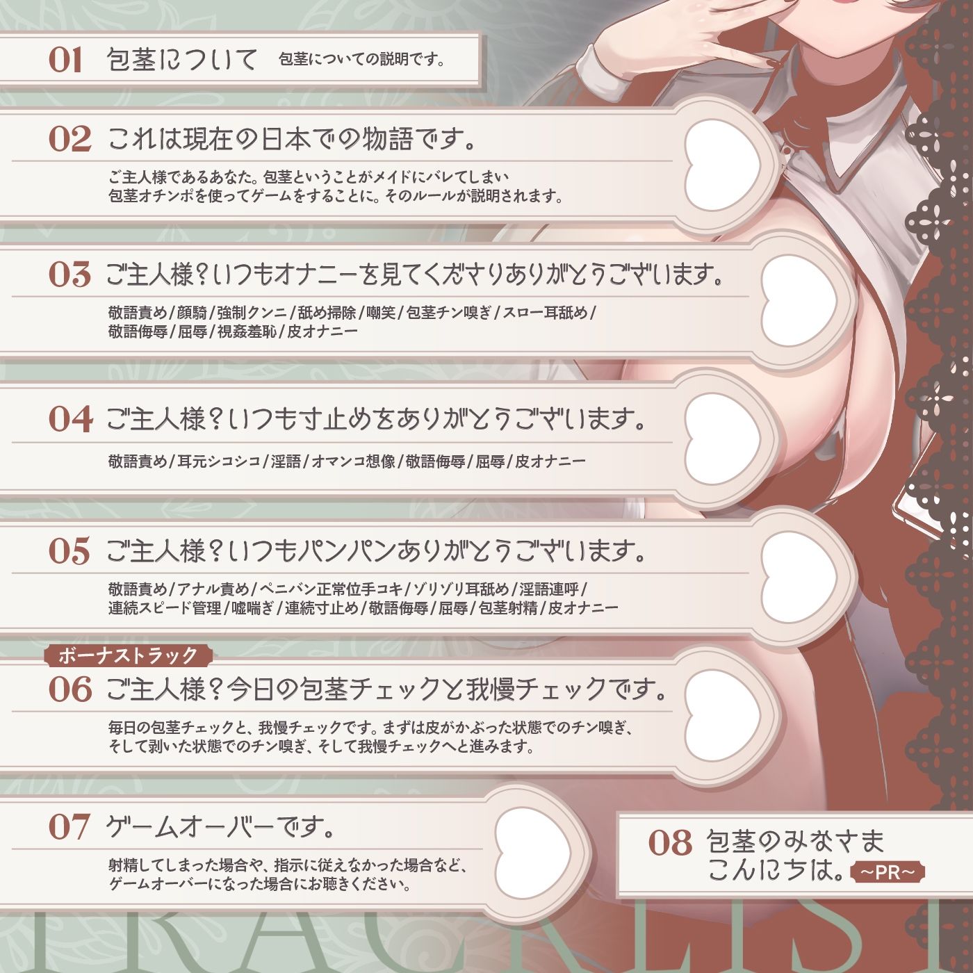 【敬語責め】包茎の弱みを握られた！包茎をいじられながら敬語で射精管理ゲーム「うちのメイドはご主人様1」〜包茎が恥ずかしい世界の話〜【寸止め・オナサポ】 サンプル5ページ目