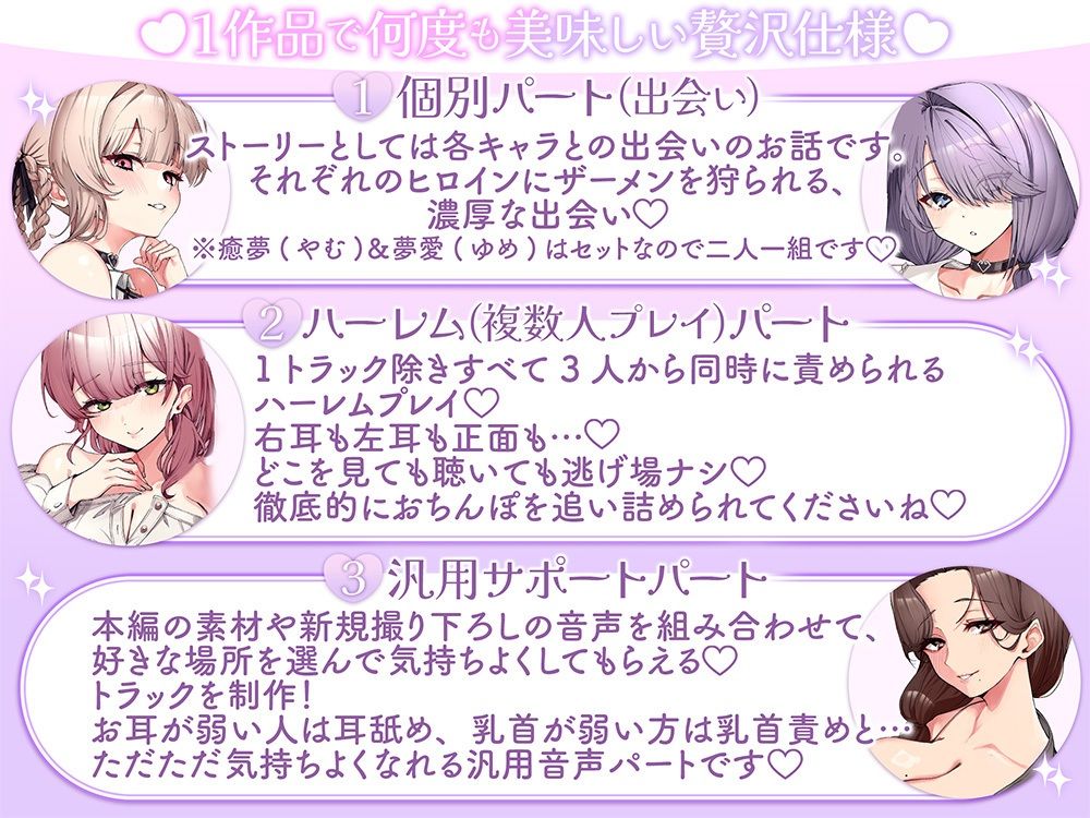 ザーメン狩り。〜捕まったら最後枯れるまで絞られる〜【オナニー捗る汎用サポート素材付き】 サンプル1ページ目