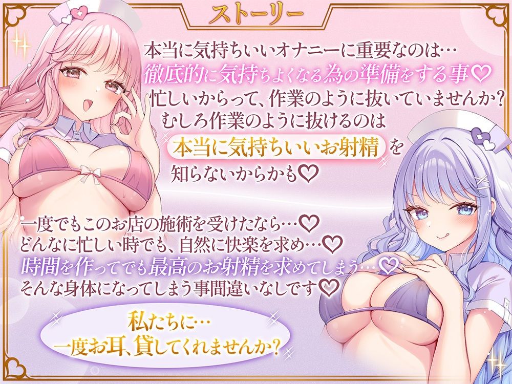 吐息で感じる（はーと）上質なオナニーの為の’究極の両耳舐めオナサポマッサージコース’ サンプル1ページ目