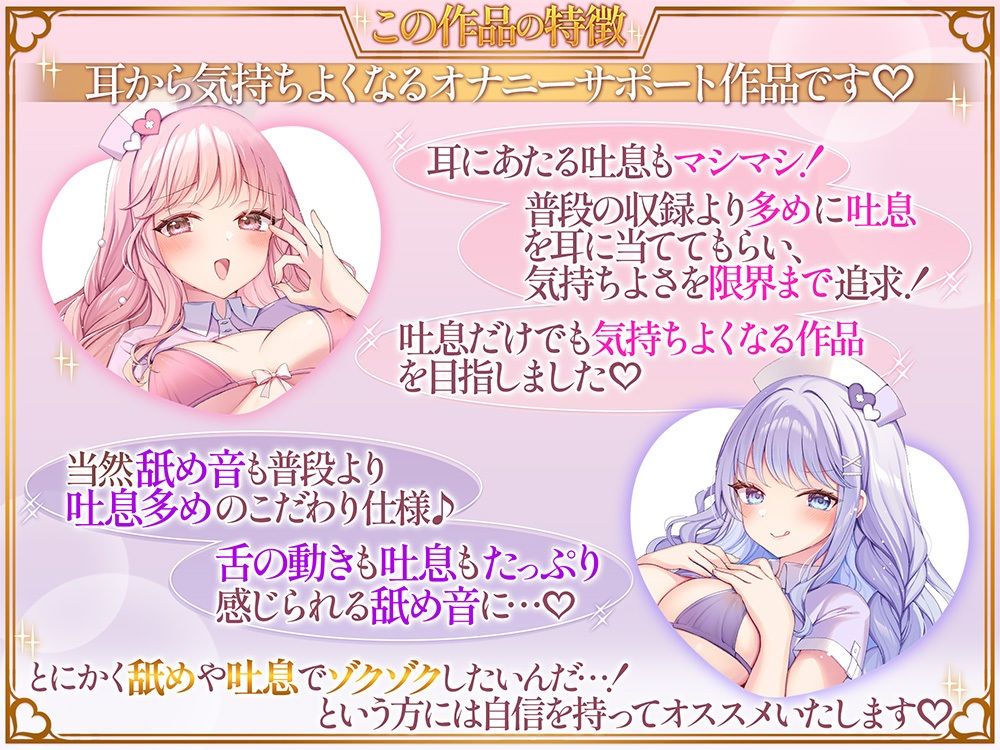 吐息で感じる（はーと）上質なオナニーの為の’究極の両耳舐めオナサポマッサージコース’ サンプル2ページ目