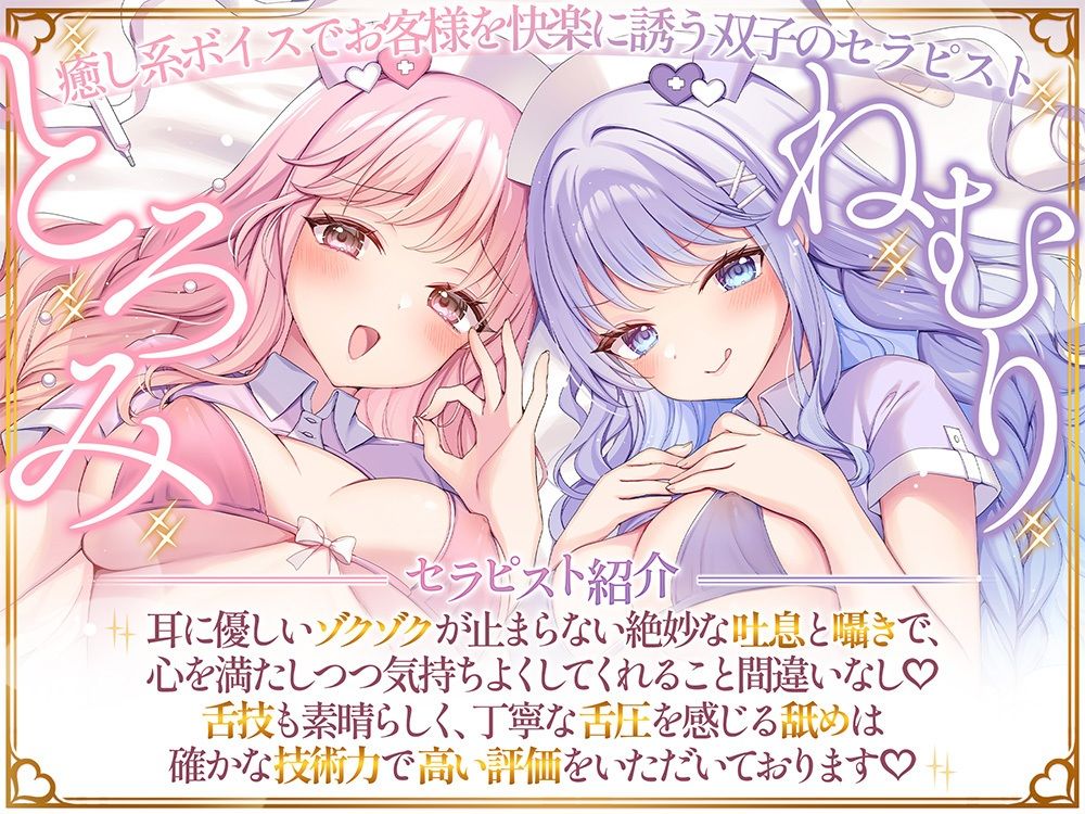 吐息で感じる（はーと）上質なオナニーの為の’究極の両耳舐めオナサポマッサージコース’ サンプル3ページ目