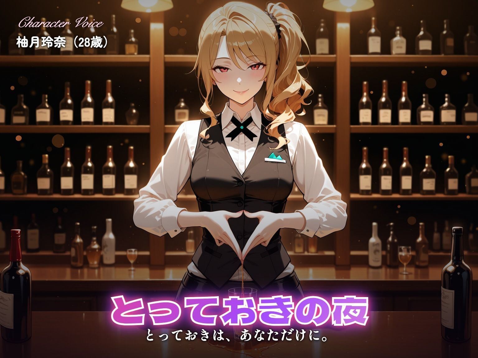 【203分】玲奈お姉さんのとっておきの夜（CG30枚付） サンプル1ページ目
