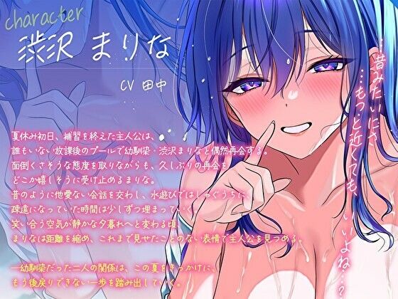 ゆるおほ・放課後プール。胸が大成長したダウナー幼馴染に迫られてこっそり水中せっくす サンプル3ページ目