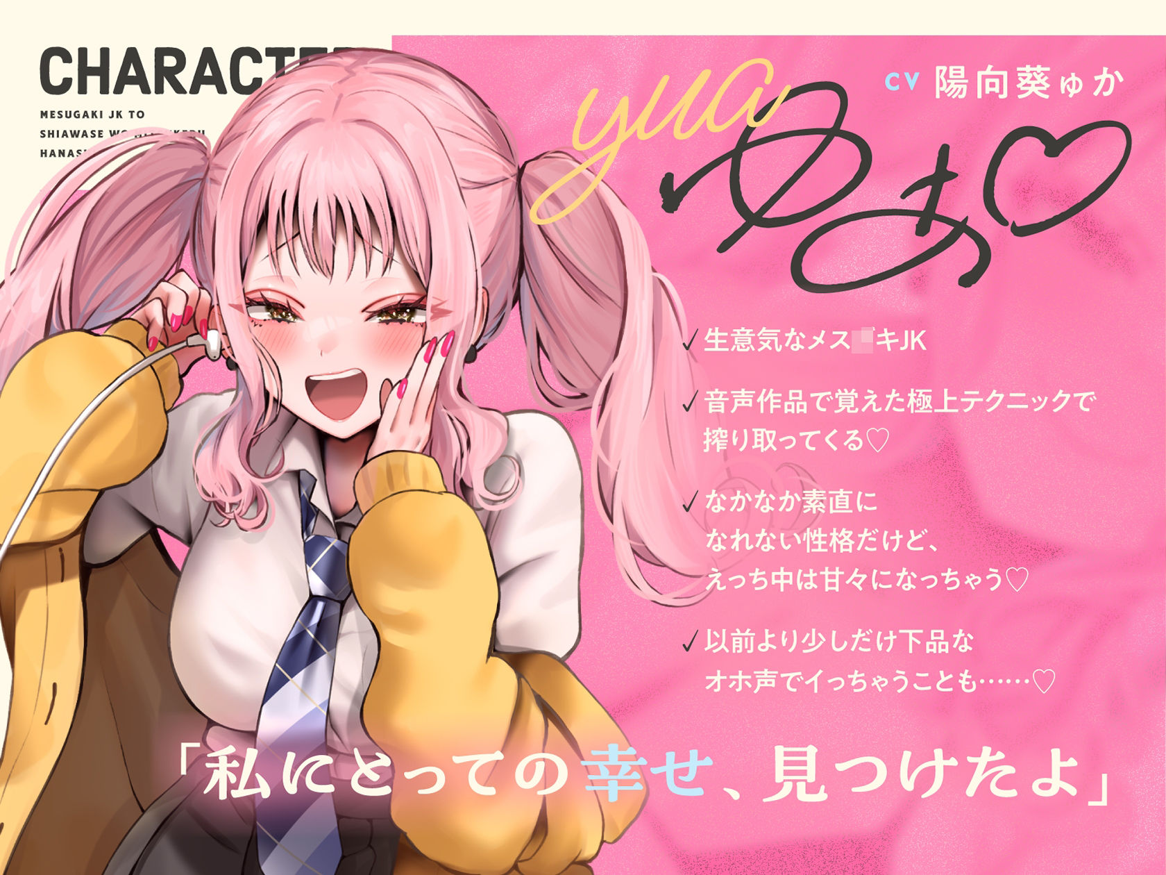 【オホ声入門】音声作品をバカにしてきたメス〇キJKと幸せを見つける話【KU100】 サンプル1ページ目