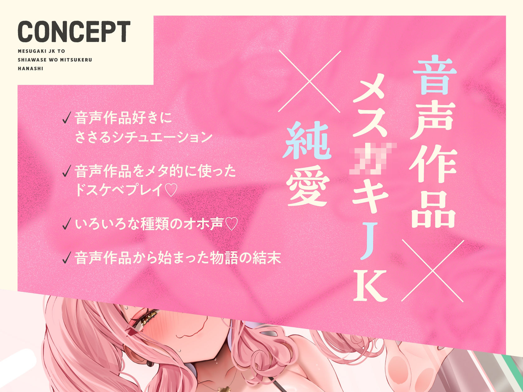 【オホ声入門】音声作品をバカにしてきたメス〇キJKと幸せを見つける話【KU100】 サンプル2ページ目