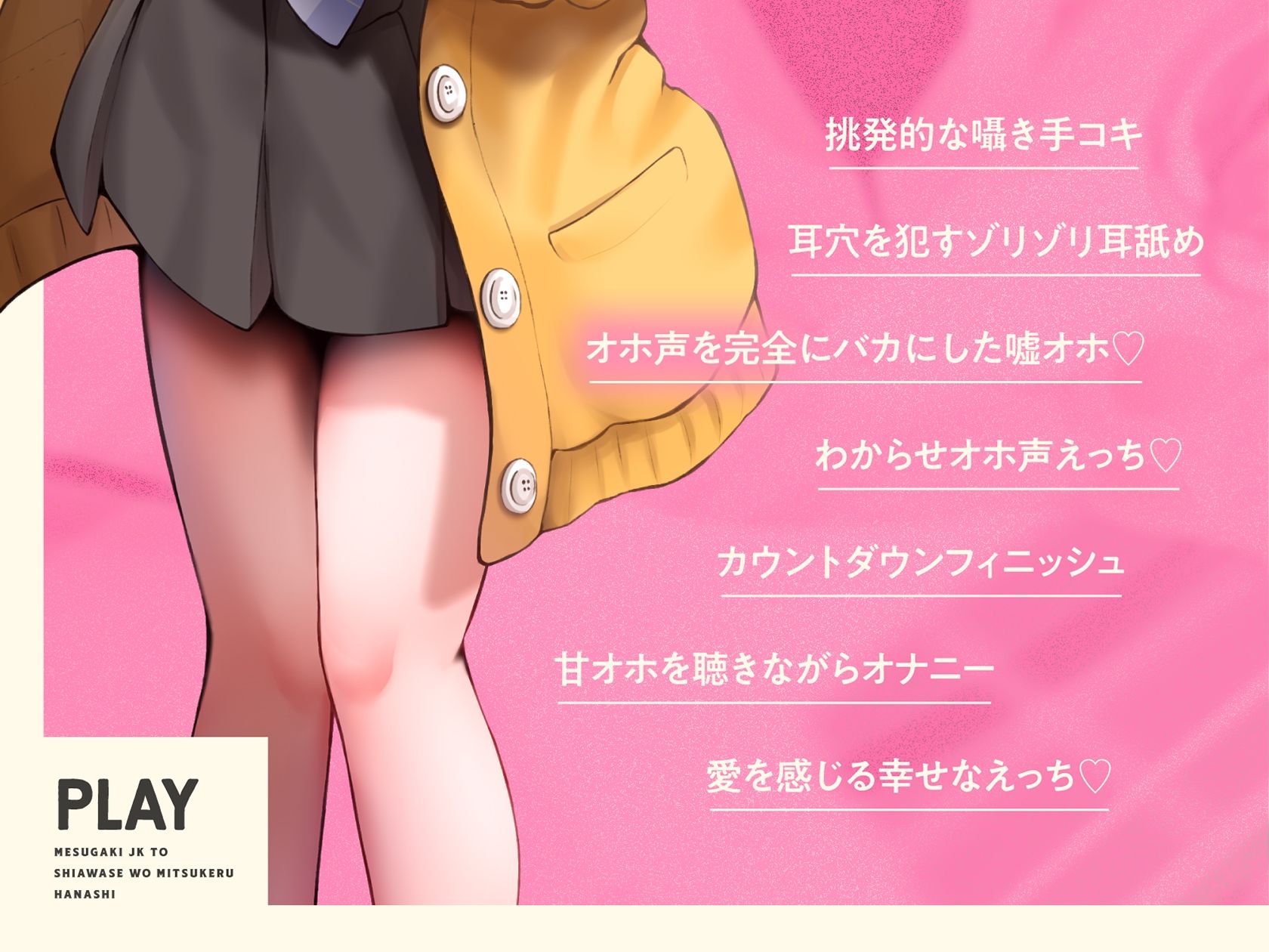【オホ声入門】音声作品をバカにしてきたメス〇キJKと幸せを見つける話【KU100】 サンプル4ページ目