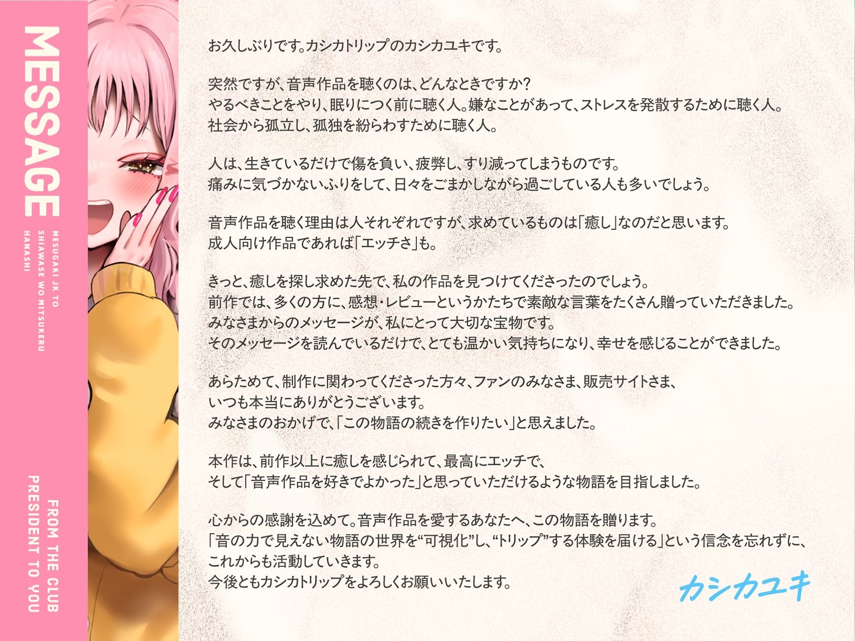 【オホ声入門】音声作品をバカにしてきたメス〇キJKと幸せを見つける話【KU100】 サンプル5ページ目