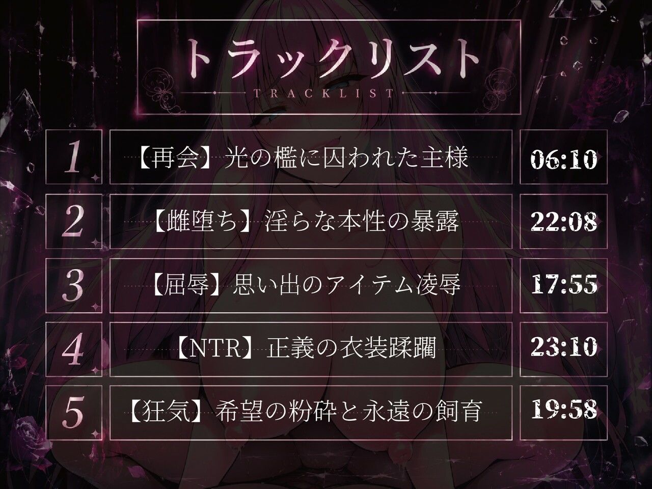 【敗北射精/悪堕ちヒロイン/寝取られ見せつけ】わる〜いドえっち悪堕ちヒロインのぎんもちいい快楽拷問で搾精タンク化敗北射精 サンプル3ページ目