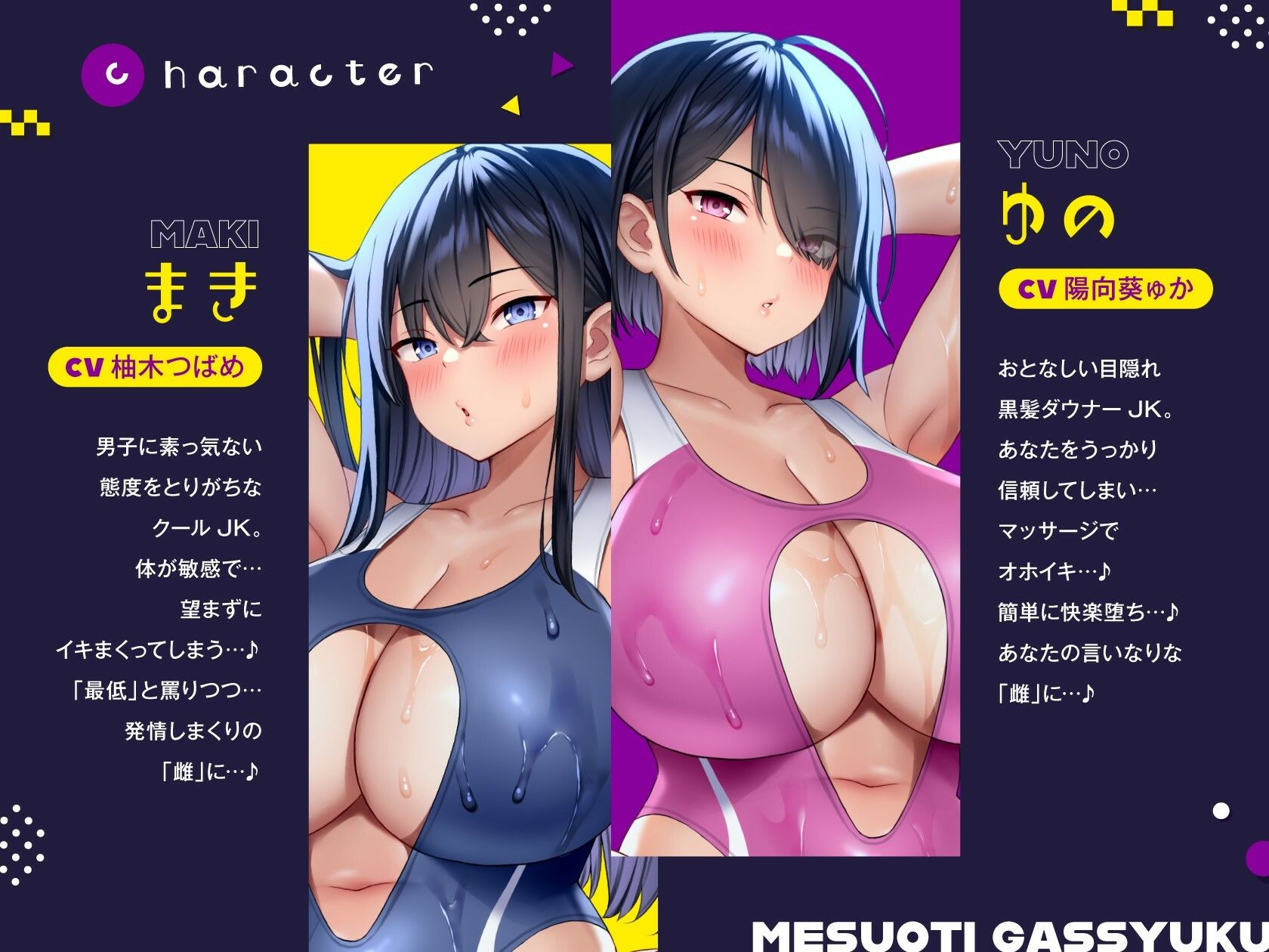 雌堕ち合宿【全編ゆるオホ】 サンプル2ページ目