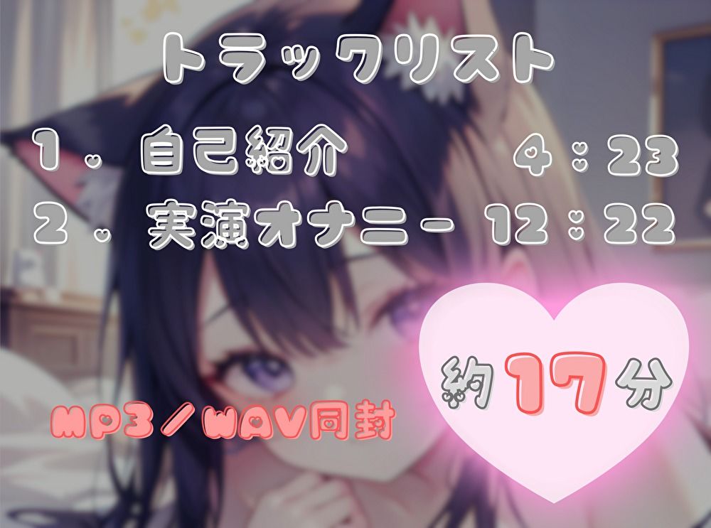 【私の雑魚〇〇を徹底的にいじめ倒せ！】ご褒美 or お仕置きオナニー【喘にゃんこ】 サンプル2ページ目