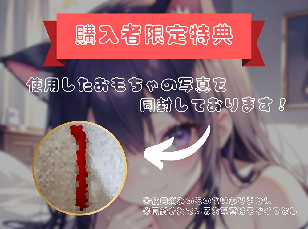 【私の雑魚〇〇を徹底的にいじめ倒せ！】ご褒美 or お仕置きオナニー【喘にゃんこ】 サンプル3ページ目