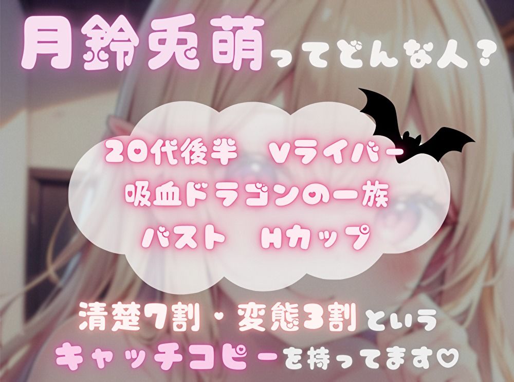 【私は何分でイっちゃうの！？】オナニータイムアタック【月鈴兎萌】 サンプル1ページ目