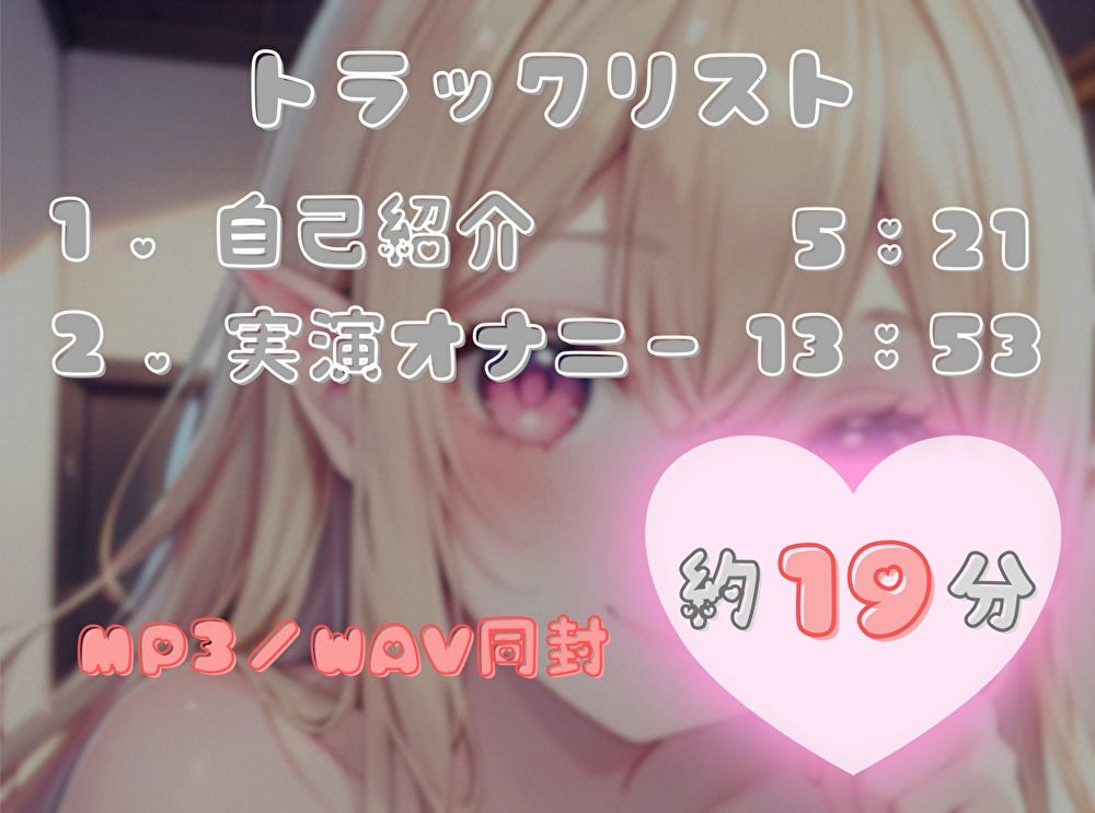 【私は何分でイっちゃうの！？】オナニータイムアタック【月鈴兎萌】 サンプル2ページ目