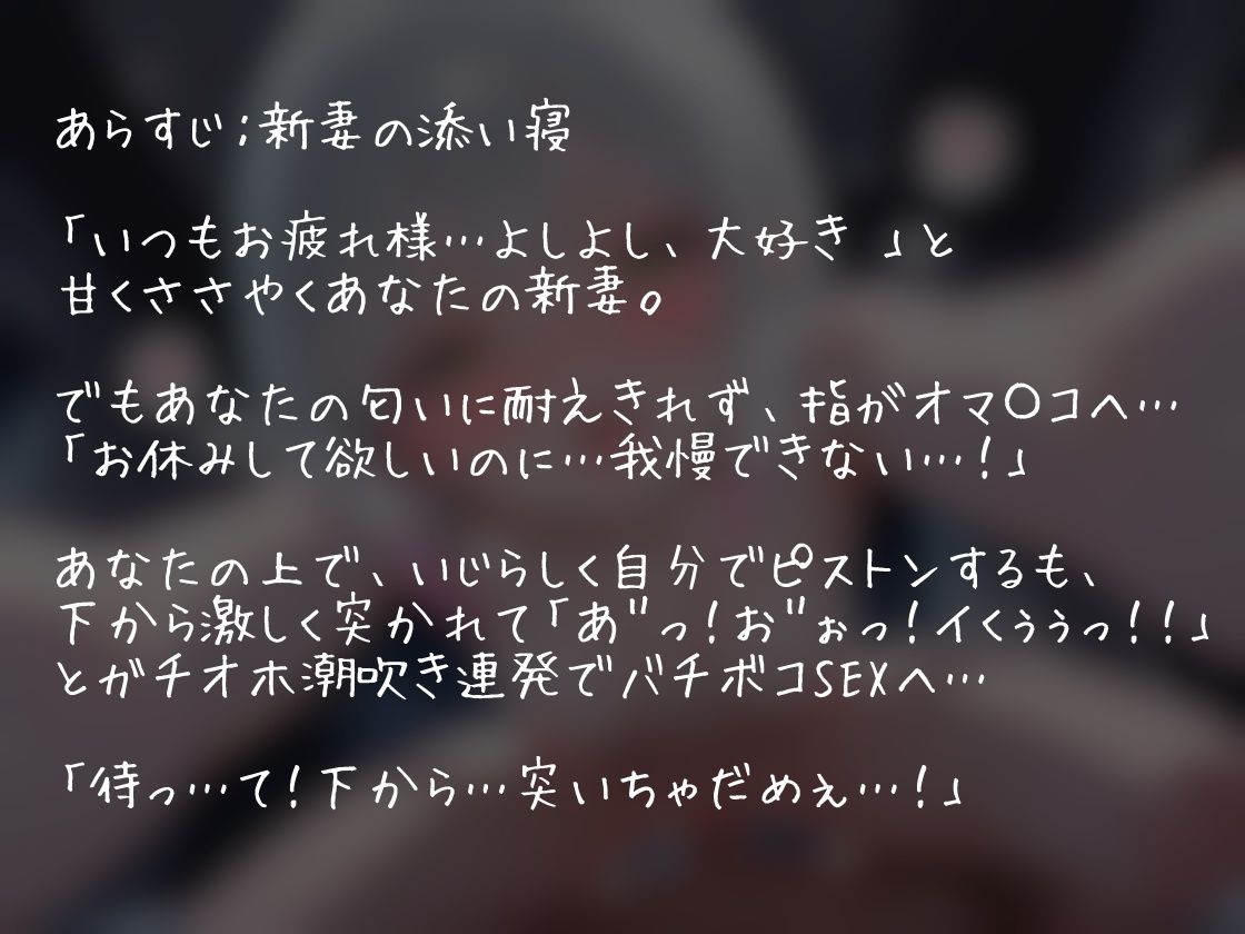 【シチュボ x 実演オナニー】あまあま添い寝からオホイキ中出し懇願潮吹きSEX 新妻の甘やかし添い寝のはずが・・・ サンプル2ページ目