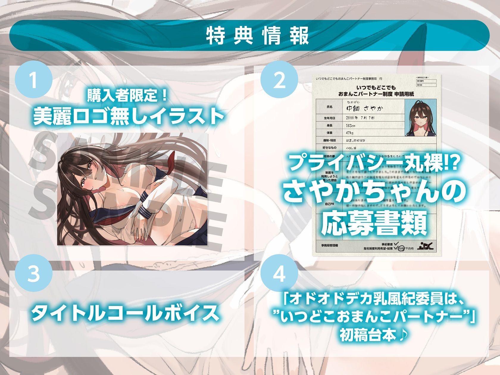【いつでもどこでもやり放題！？】オドオドデカ乳風紀委員は、’いつどこおまんこパートナー’【KU100収録】 サンプル5ページ目