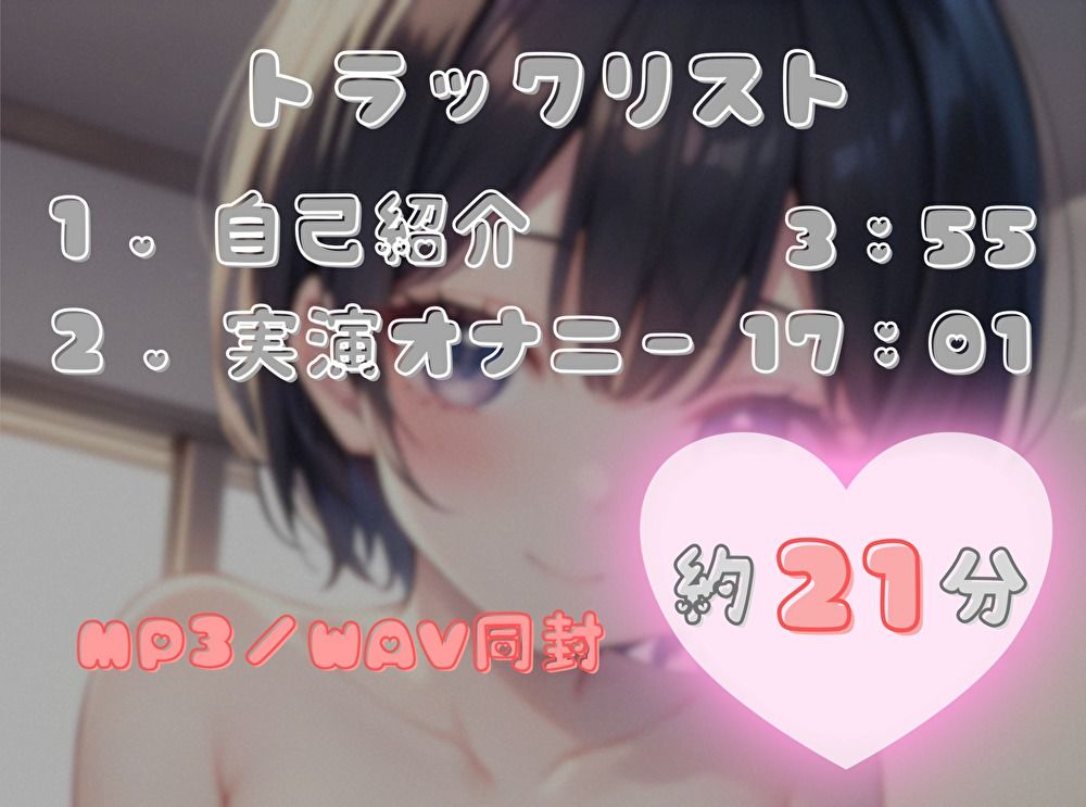 【私、あなたの〇〇なんです！】臨場感マシマシ！なりきりオナニー【あーる】 サンプル2ページ目