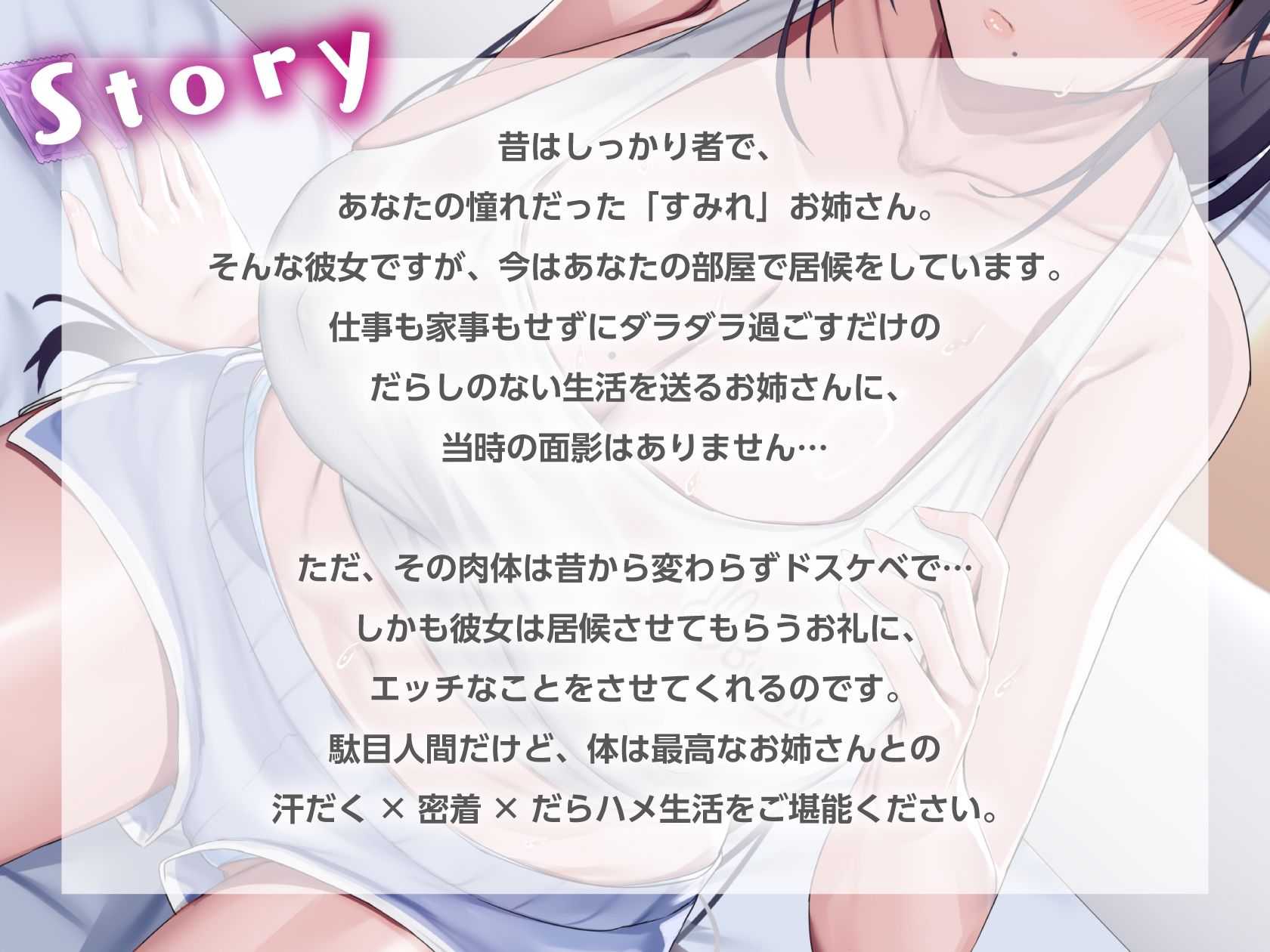 無職ダウナーお姉さんは、居候させる代わりにドスケベボディを好き放題使わせてくれる【汗だく・だらハメ・密着交尾生活】 サンプル2ページ目