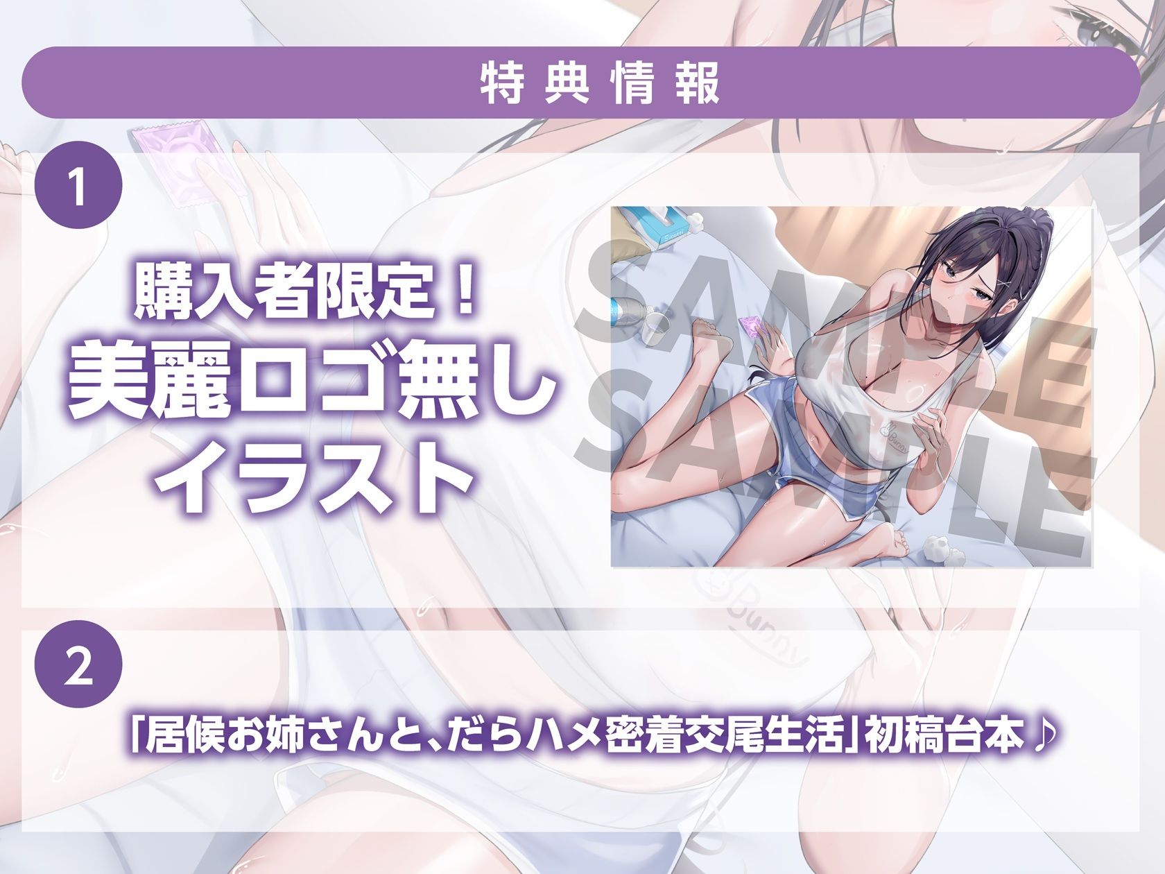無職ダウナーお姉さんは、居候させる代わりにドスケベボディを好き放題使わせてくれる【汗だく・だらハメ・密着交尾生活】 サンプル4ページ目