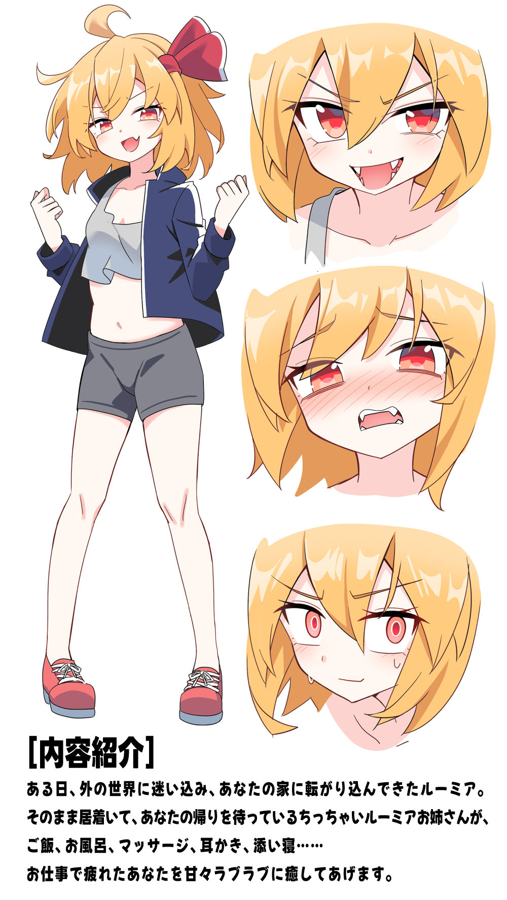 ルーミアお姉ちゃんとのあまあま暮らし サンプル1ページ目