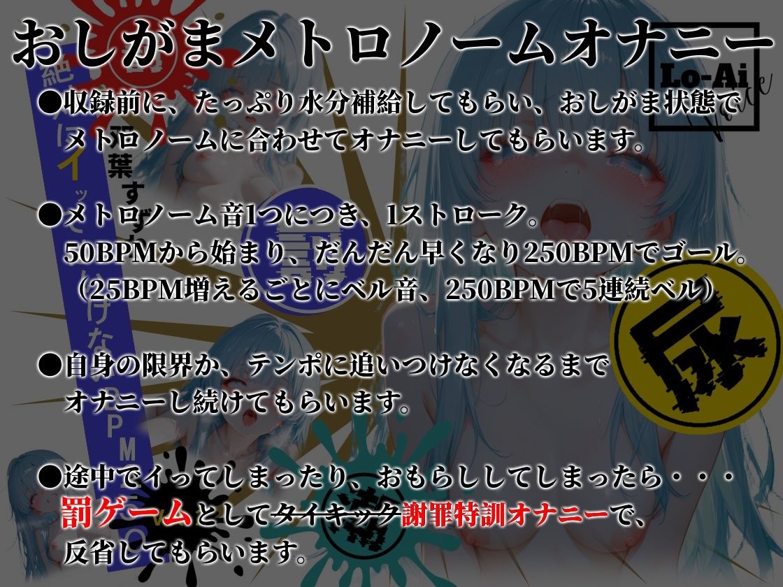 【実演おしがまメトロノーム】 絶対イってはいけないBPM250耐久 〜Vol.3 双葉すずね編〜 サンプル1ページ目