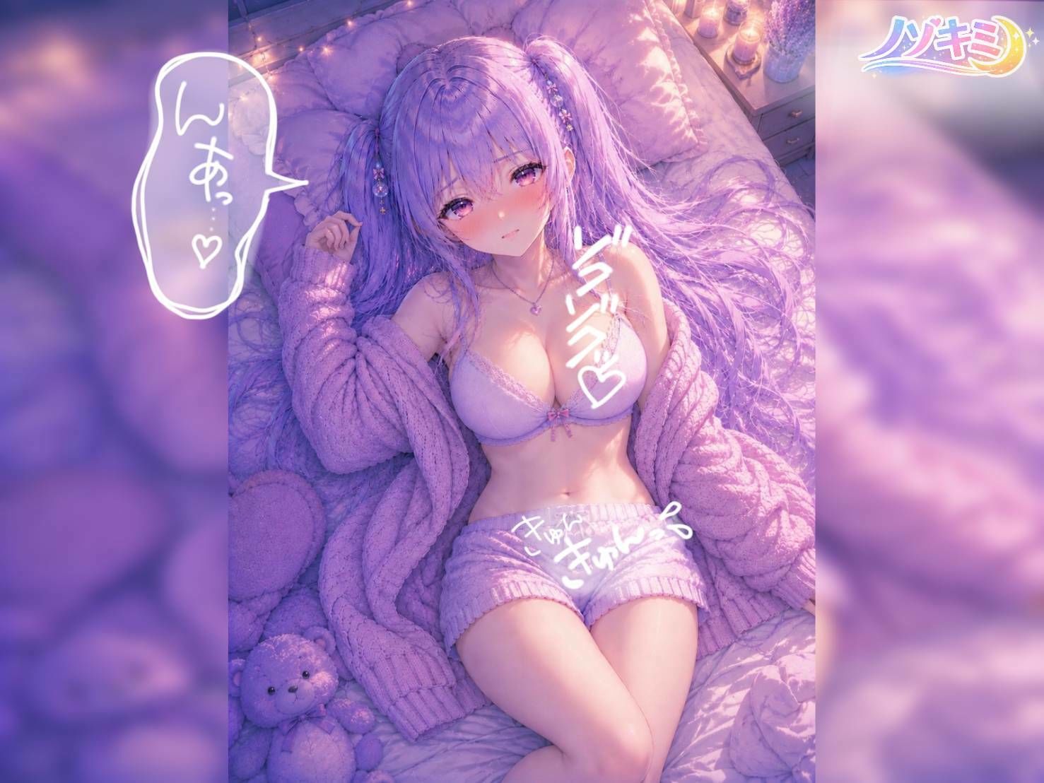 連続絶頂 ！！【ノゾキミ】＃02 おもちゃでイ○まくる彼女が可愛すぎる。【涼風めい】 サンプル2ページ目