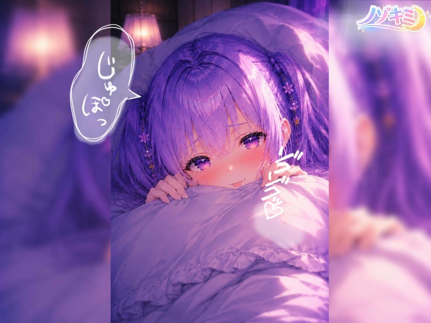 高速じゅぽじゅぽっ！口内射精っ【ノゾキミ】＃04 朝、僕は彼女のふ○らで目覚めた。【涼風めい】 サンプル2ページ目