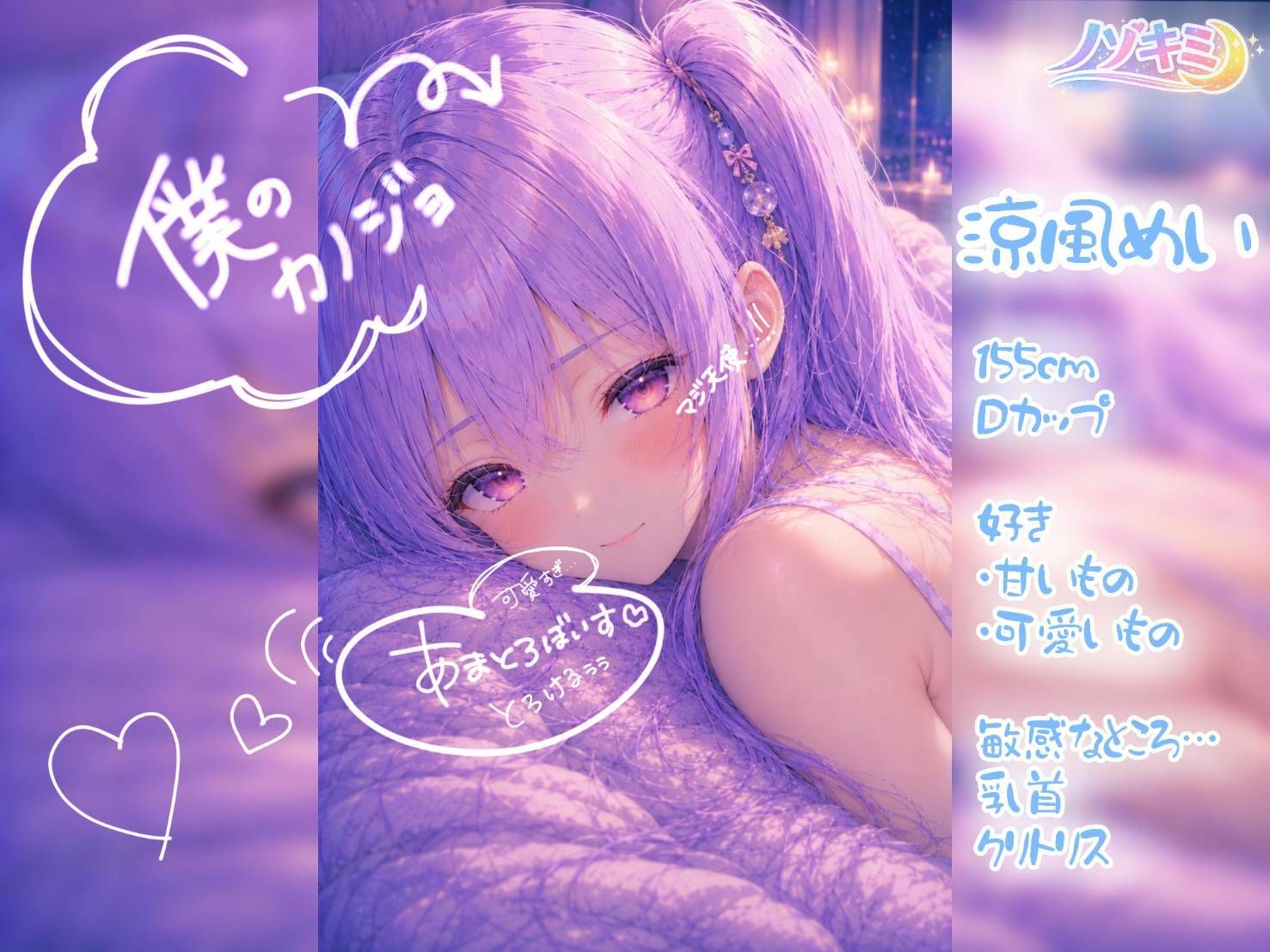 高速じゅぽじゅぽっ！口内射精っ【ノゾキミ】＃04 朝、僕は彼女のふ○らで目覚めた。【涼風めい】 サンプル3ページ目