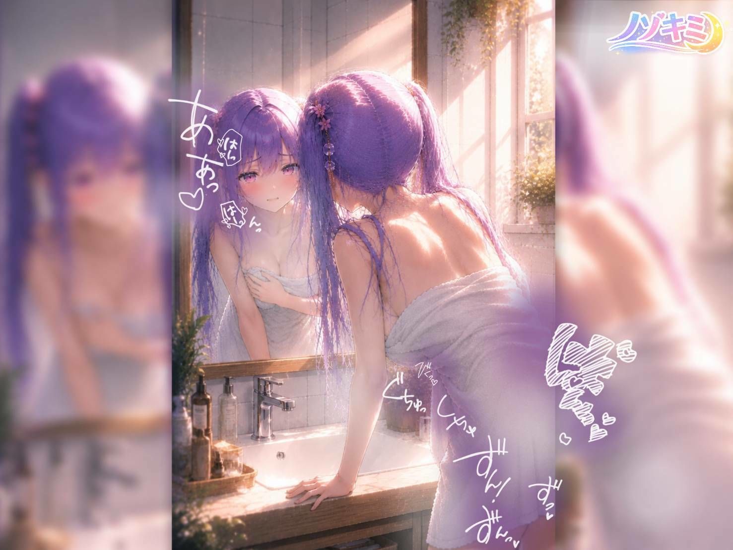 はじめての中出し！？【ノゾキミ】＃05 お風呂のなかでぱ○ぱんした。【涼風めい】 サンプル2ページ目