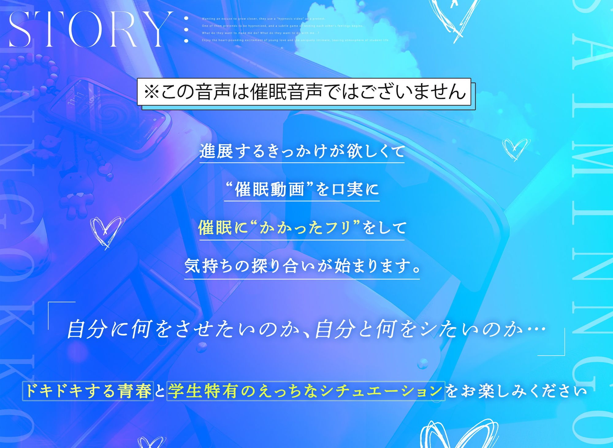さいみんごっこ。 サンプル1ページ目