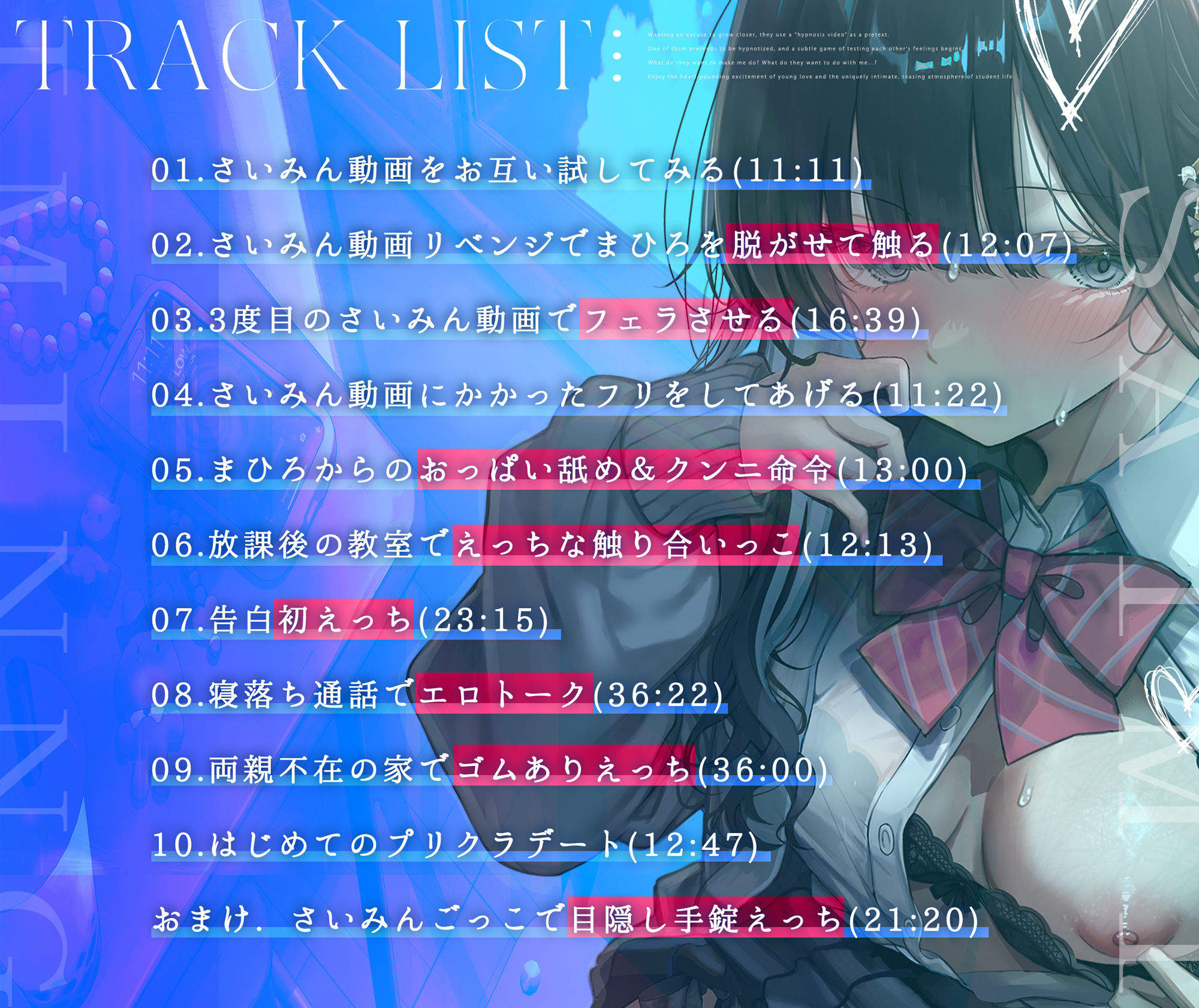 さいみんごっこ。 サンプル2ページ目