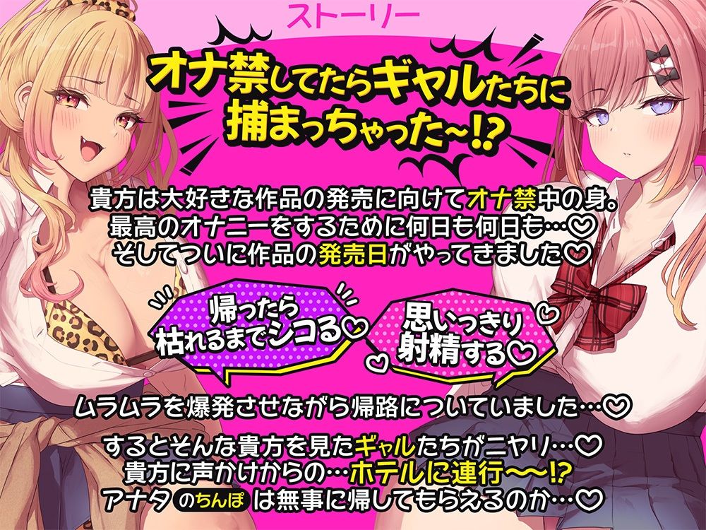 【約3時間半/両耳密着囁き】ちんぽに優しいギャルとちんぽに優しくないギャル。 〜甘やかしと意地悪でおちんぽ大混乱何も考えられなくなるまでお射精カツアゲ♪〜 サンプル1ページ目