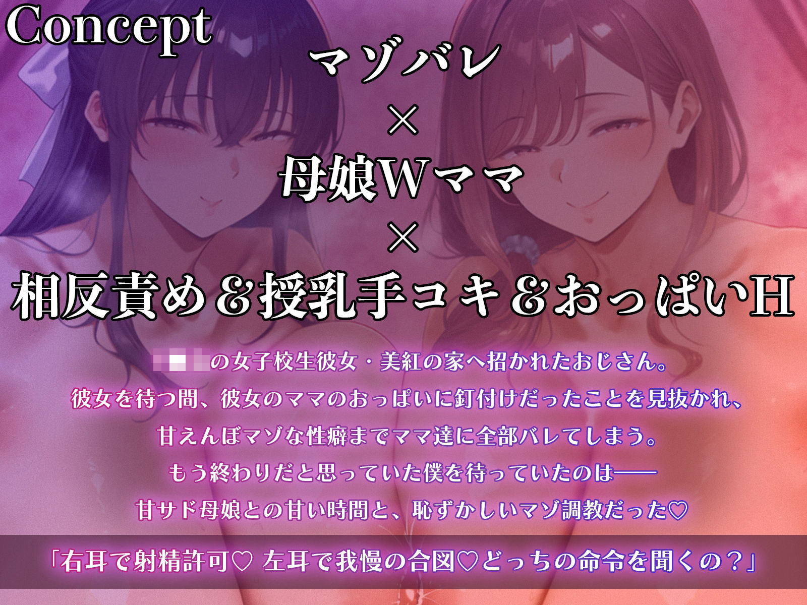 甘サド母娘に包まれとろとろお射精♪【相反責め×W授乳手コキ×おっぱいH】で赤ちゃん返り♪僕ちゃんはもっとマゾになる♪ サンプル3ページ目