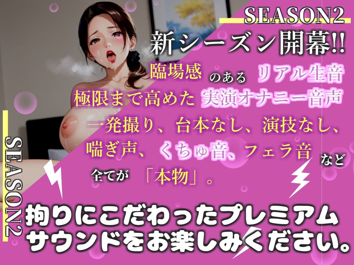【新作価格】【豪華おまけあり】【リアル生サウンド】【アナル3点責め】おち●んぽ汁うめぇぇ//イグイグゥ〜人気声優「中山 夕子」が媚び薬服用して感度100倍のけつあなオナニーでメス汁大量噴射♪ サンプル1ページ目